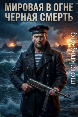 Черная смерть