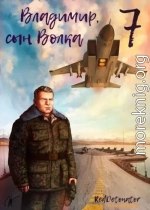 Владимир, Сын Волка 7