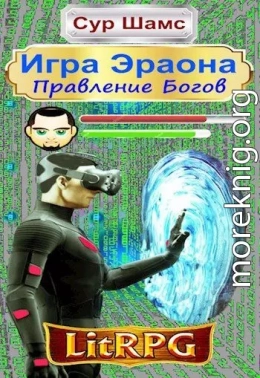 Правление Богов