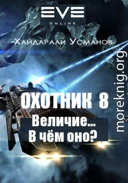 Величие… В чем оно?