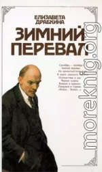 Зимний перевал