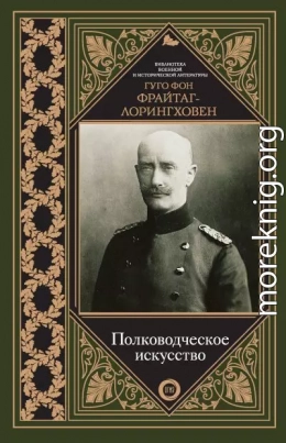 Полководческое искусство