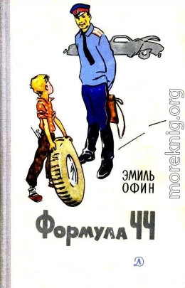 Формула ЧЧ. Повести