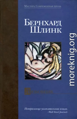 Любовник. Сборник рассказов.