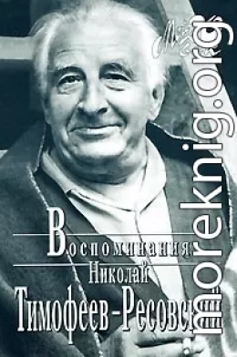 Воспоминания