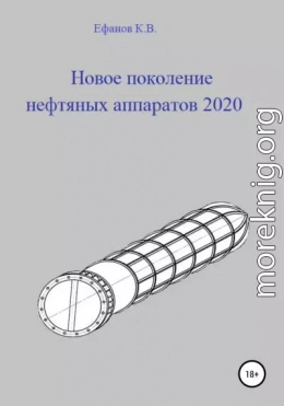 Новое поколение нефтяных аппаратов 2020