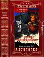 Антология советского детектива 48. Компиляция. Книги 1-12