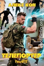 Телепортер