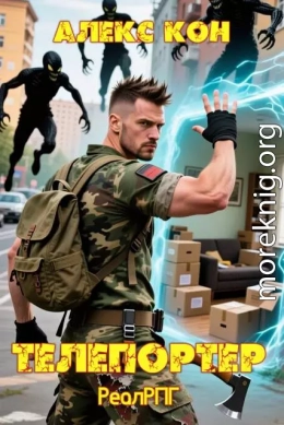 Телепортер