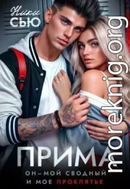 Прима