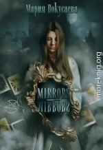 Mirrors-Mirrors