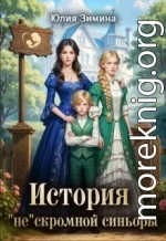 История 