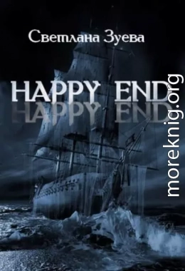 Happy end