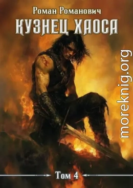 Меч любви