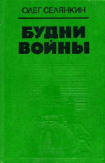 Самая обыкновенная ночь