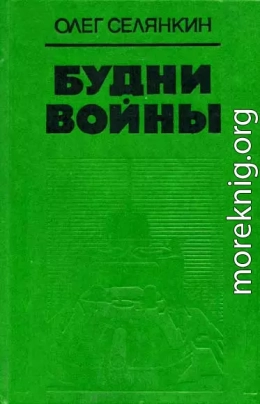 Самая обыкновенная ночь