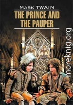 The Prince and the Pauper / Принц и нищий. Книга для чтения на английском языке