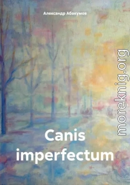 Canis imperfectum