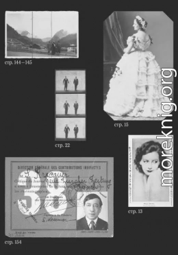 Перед лицом времени. Эссе о фотографии