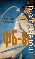 ФБ-86