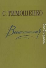 Воспоминания