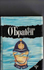 А где же третий? (Третий полицейский)