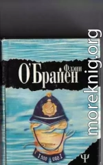 А где же третий? (Третий полицейский)