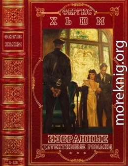 Избранные детективные романы. Компиляция.Книги 1-12