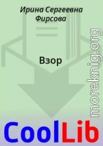 Взор