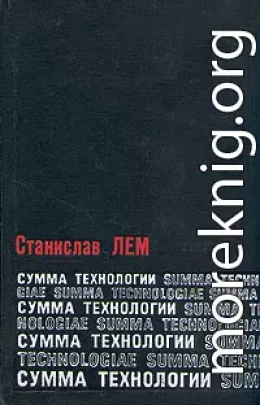 Сумма технологии