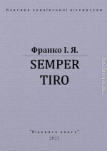 SEMPER TIRO