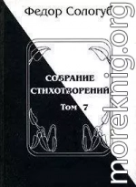 Том 7. Изборник. Рукописные книги