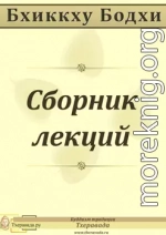 Сборник лекций