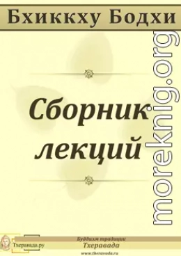 Сборник лекций