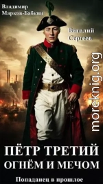 Огнем и Мечом