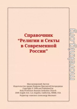 Справочник 