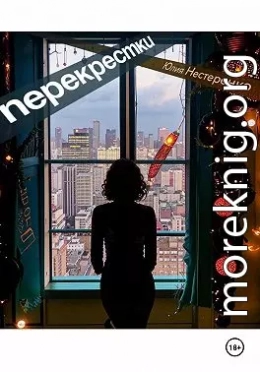 Перекрестки