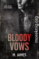 Кровавые клятвы