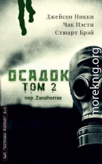Антология экстрима 
