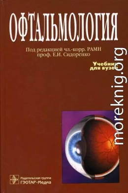 Офтальмология