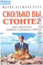 Сколько вы стоите?