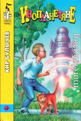 Инопланетяне