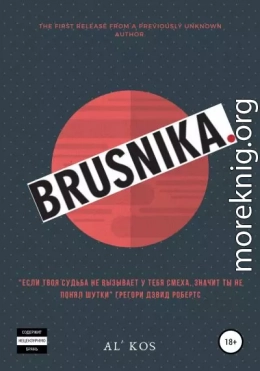 Brusnika