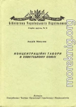 Концентраційні табори в Совєтському Союзі