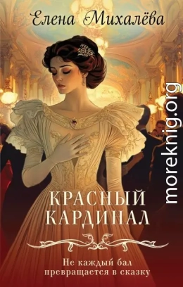 Красный кардинал