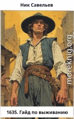 1635. Гайд по выживанию