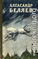 Избранные научно-фантастические произведения. Том 3 - 1957