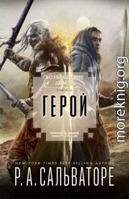 Герой