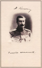 З моїх споминів (1880-ті—1920р.)