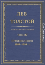 ПСС. Том 27. Произведения, 1889-1890 гг.